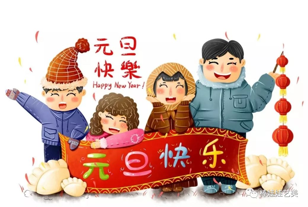 我们大桥中心幼儿园全体师生衷心祝愿所有家长和小朋友们元旦快乐!
